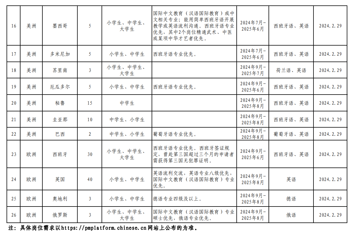 微信图片_20231228160813.png